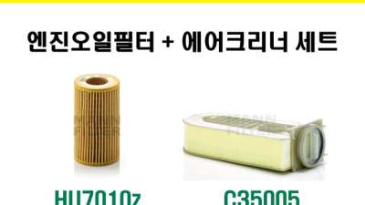 놓치면 손해! 벤츠 엔진오일 필터 초특가 꿀팁 후기 🍯